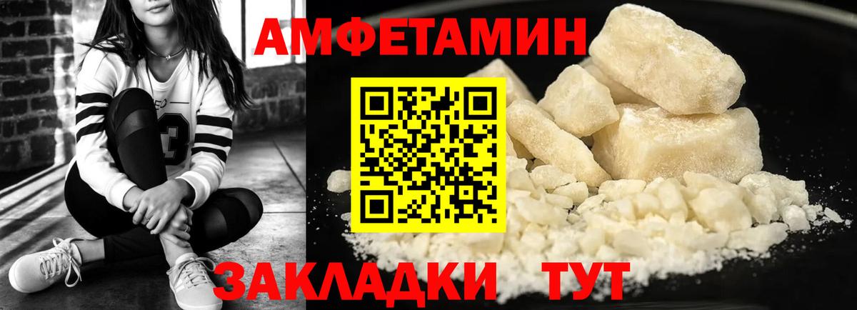 АМФ VHQ  АМФЕТАМИН  Амфетамин  Вход с VPN  Ступино 
