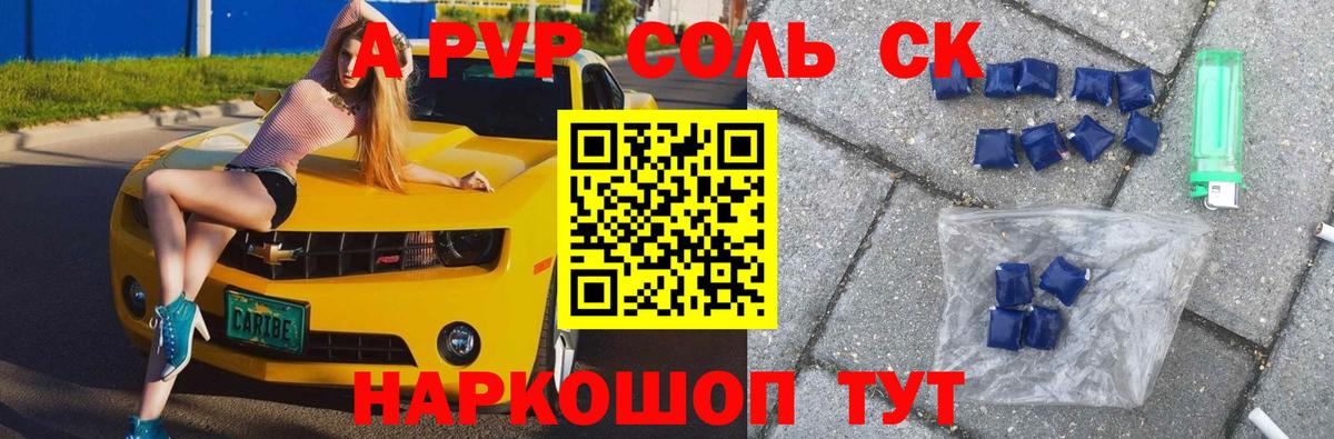 Ступино  Альфа ПВП крисы CK  Альфа ПВП кристаллы  Вход с VPN  где продают наркотики  А ПВП VHQ 