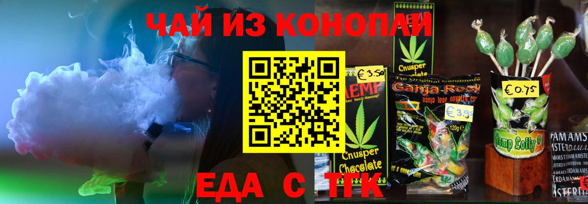 Canna-Cookies конопля  Вход с VPN  Ступино 