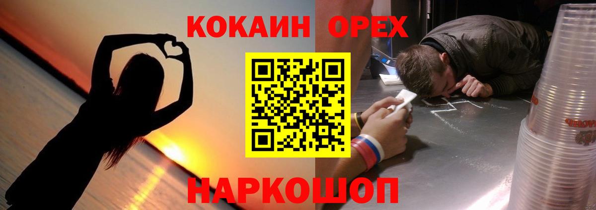 КОКАИН Колумбийский Ступино
