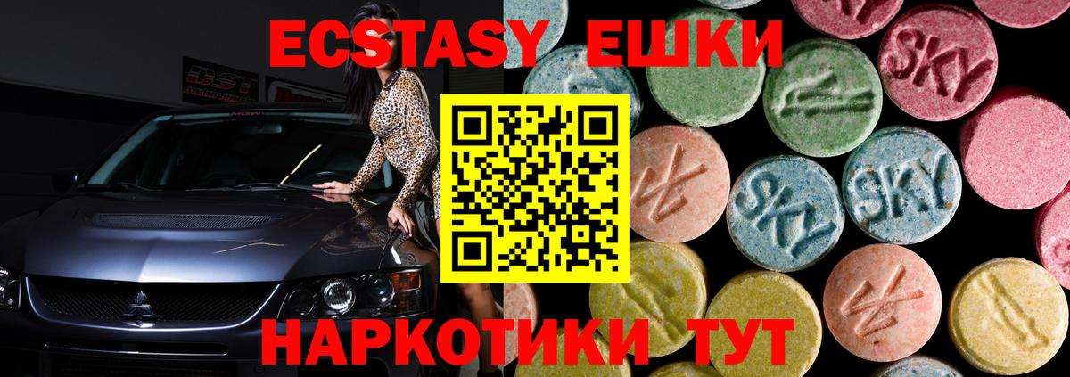 Ступино  Экстази 99%  хочу наркоту  Вход с VPN 