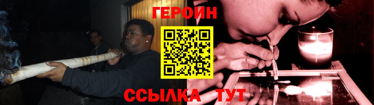Героин герыч  Вход с VPN  Ступино 
