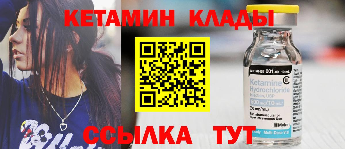 КЕТАМИН ketamine Ступино