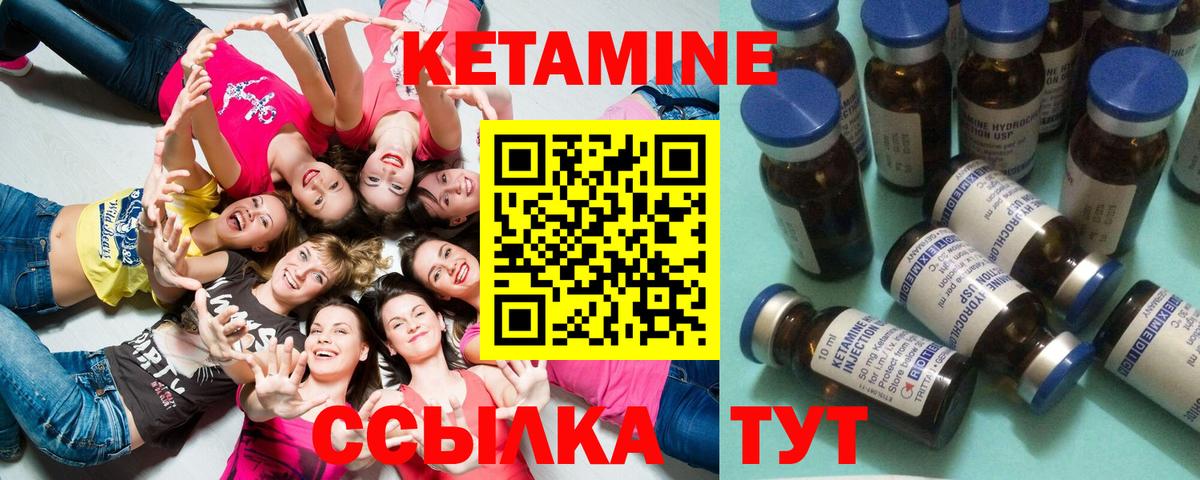 Кетамин VHQ  Кетамин ketamine  Вход с VPN  Ступино 