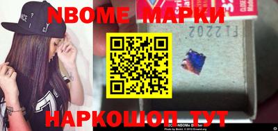 марки nbome Моздок