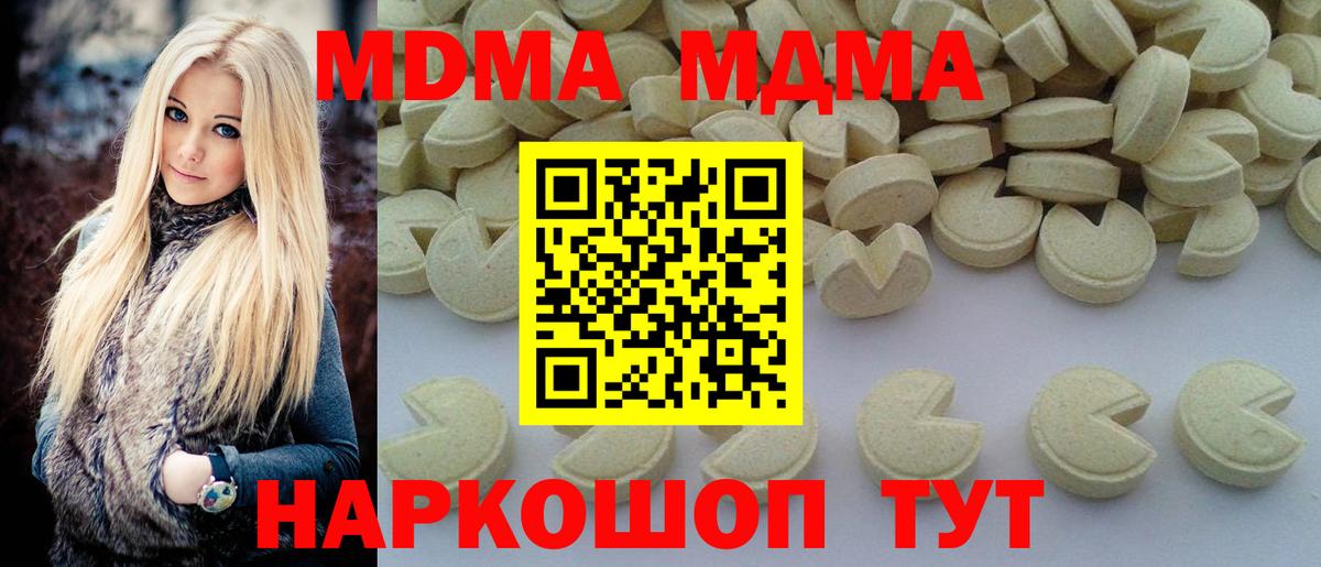 МДМА молли Ступино