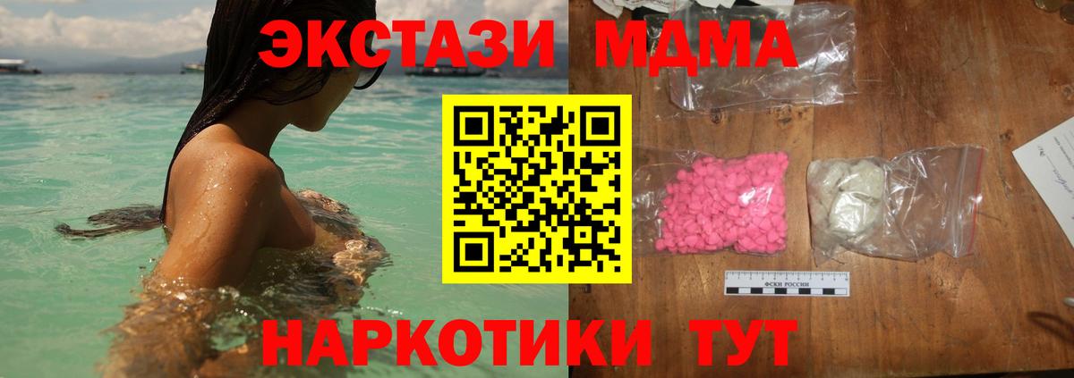 Ступино  МДМА crystal  MDMA кристаллы  Вход с VPN 
