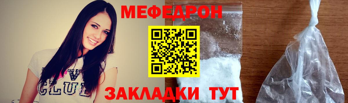 МЯУ-МЯУ VHQ  МЯУ-МЯУ мука  МЕФ  Вход с VPN  Ступино 