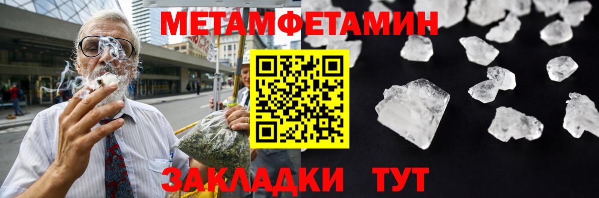 Ступино  Метамфетамин Methamphetamine  Вход с VPN 