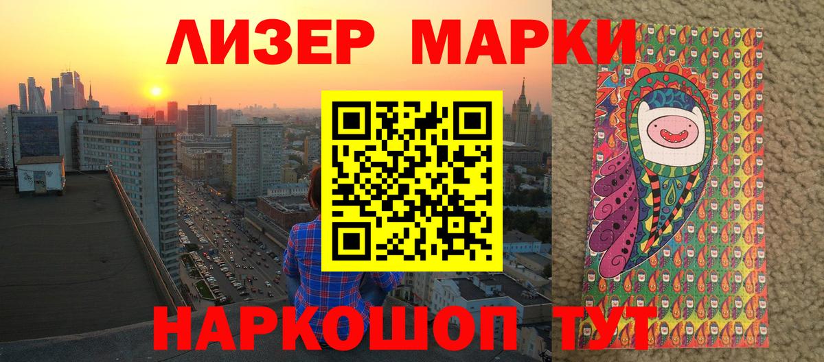 Ступино  Наркотические марки 1,8мг  Вход с VPN 